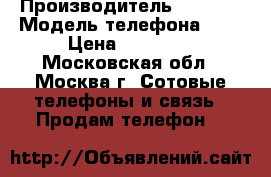 IPhone 6, 6s, 7 › Производитель ­ apple › Модель телефона ­ 6 › Цена ­ 17 990 - Московская обл., Москва г. Сотовые телефоны и связь » Продам телефон   